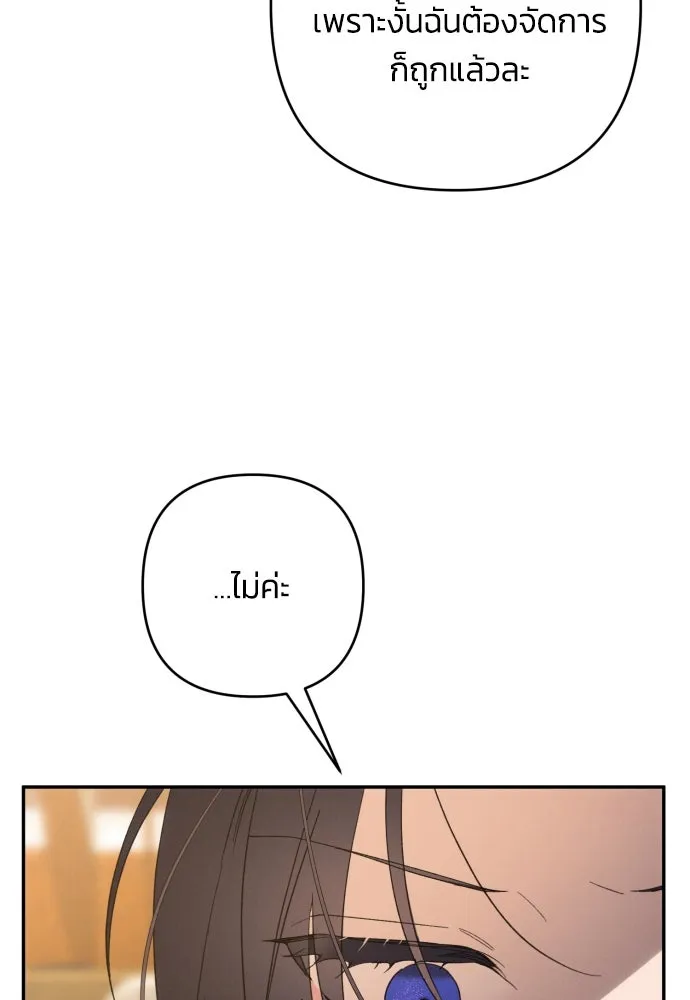 ฉันจะจีบท่านดยุกแดนเหนือ ตอนที่ 84 รูปที่ 97