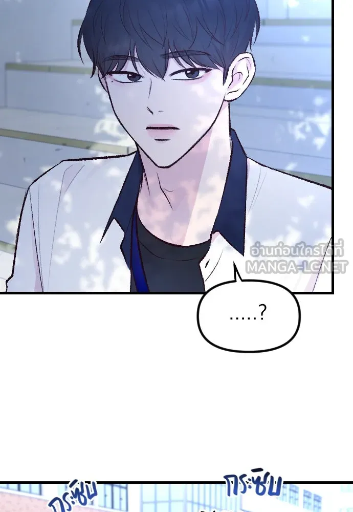 รักกันคนละครึ่งทาง ตอนที่ 2 รูปที่ 69