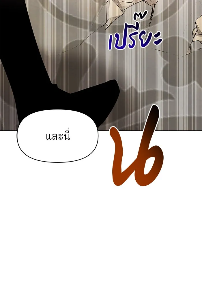 อะคาเดมีนี้เห็นทีจะเจ๊ง ตอนที่ 90 รูปที่ 83