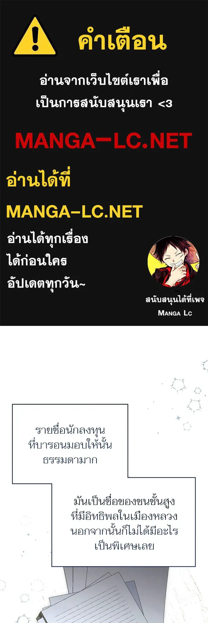 แด่ตัวละครโปรดที่ถูกทิ้ง ตอนที่ 66 รูปที่ 1