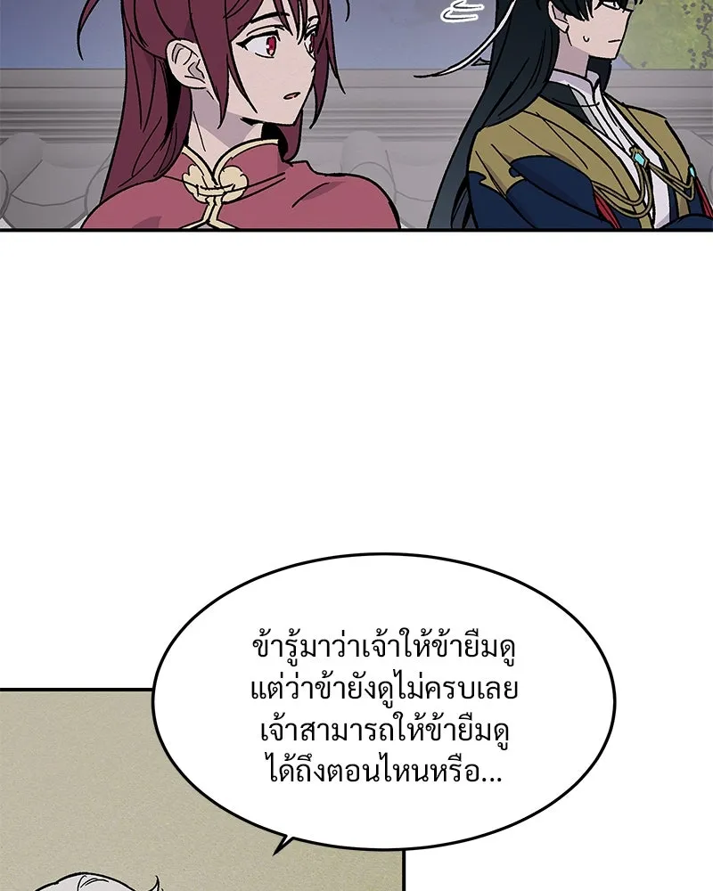 ข้าต้องไม่ใช่พระชายา ตอนที่ 15 รูปที่ 20