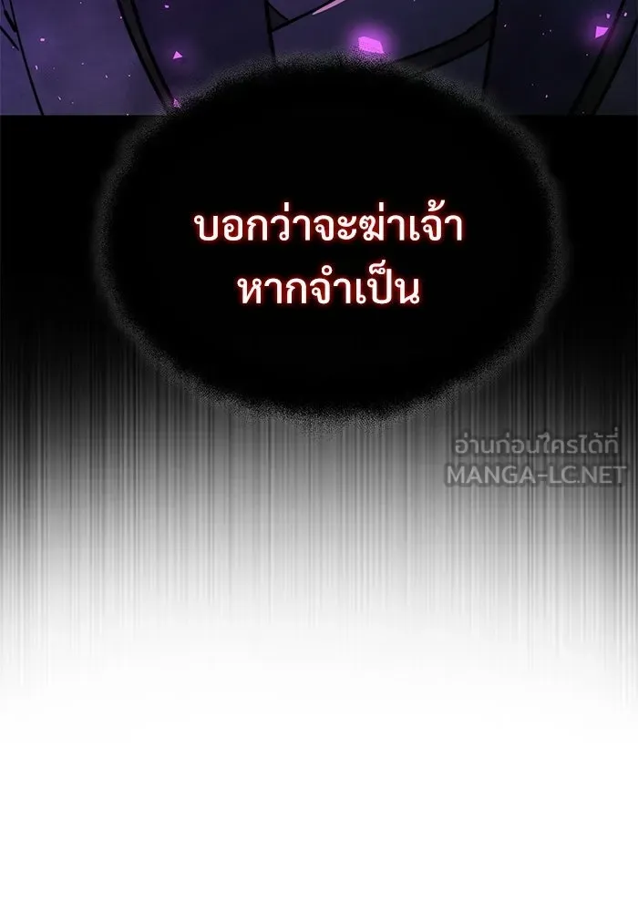 อัศวินดำล่าท้าเวลา ตอนที่ 54 รูปที่ 111
