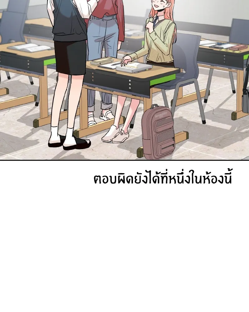 Pyramid Game เกมพีระมิด ตอนที่ special edition 1 รูปที่ 131