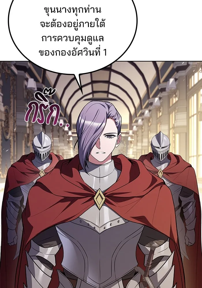 ครัวจอมเวท ตอนที่ 89 รูปที่ 97