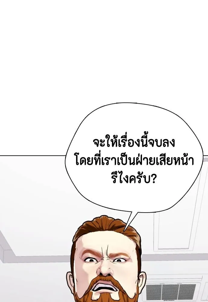 หมาหัวเน่า ตอนที่ 97 รูปที่ 98