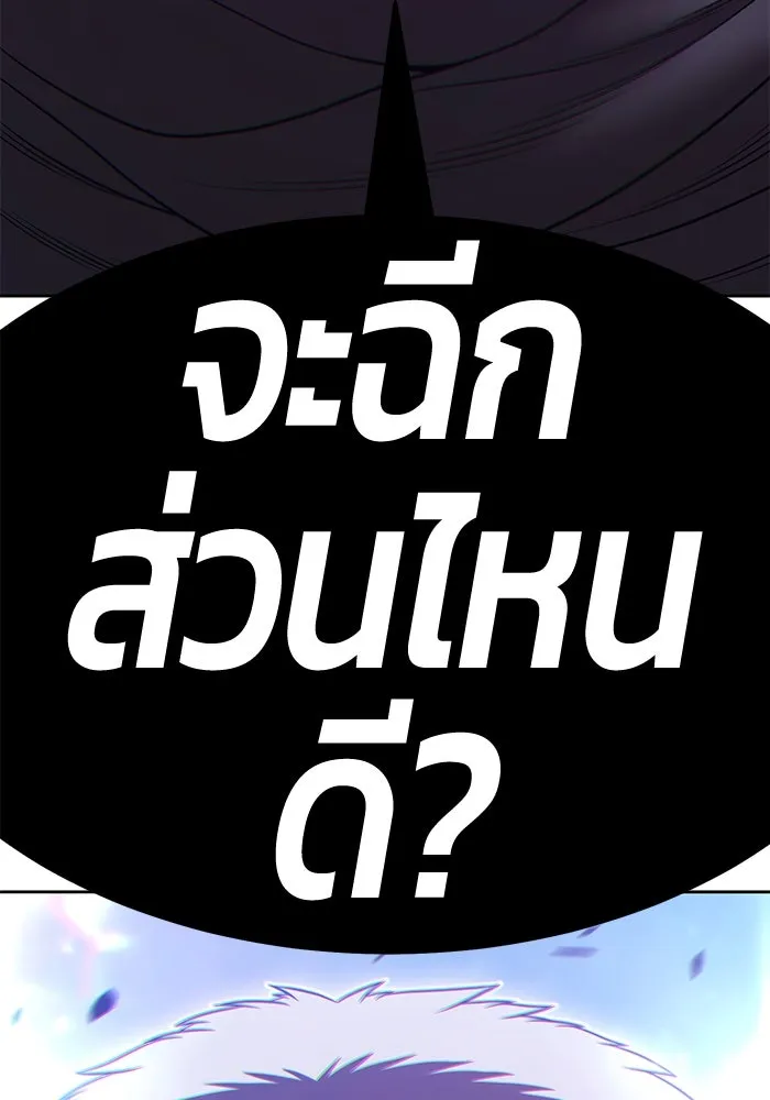 +99 ท่อนไม้พร้อมบวก ตอนที่ 56 ดิเมนชันอีตเตอร์ (4) รูปที่ 38