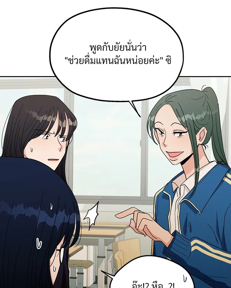 Pyramid Game เกมพีระมิด ตอนที่ 17 รูปที่ 70