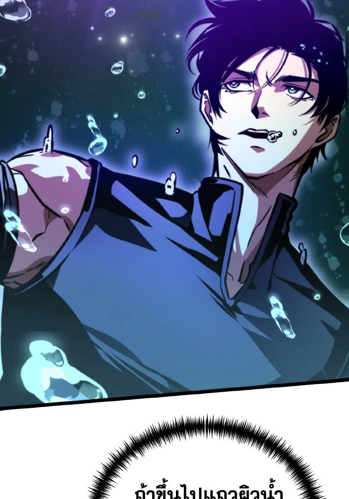 การแข่งขันของผู้เกิดใหม่ ตอนที่ 55 รูปที่ 130