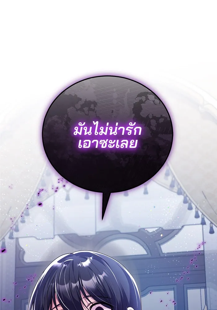 แผนหย่าสามีทรราช ตอนที่ 41 รูปที่ 79