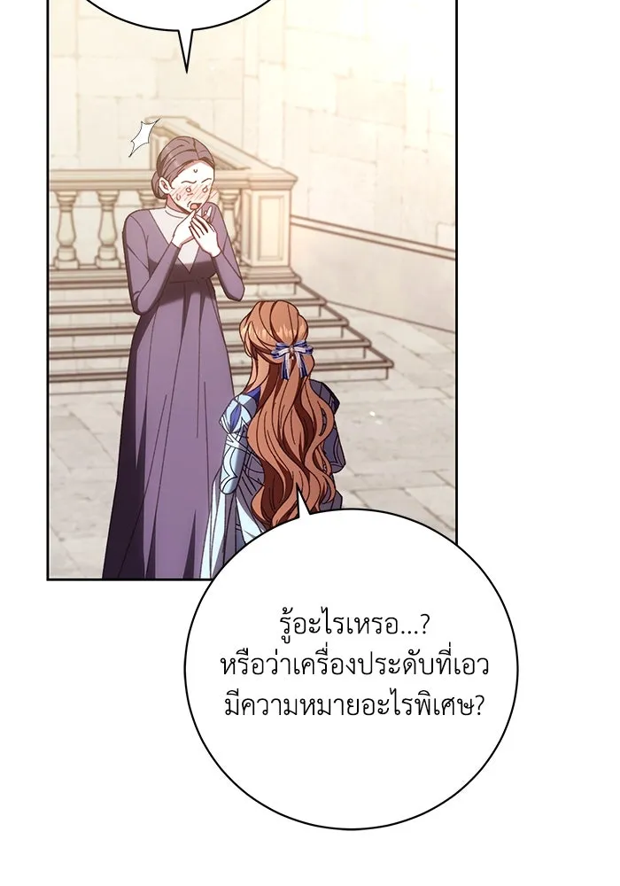 ย้อนเวลาพลิกชะตาทายาท ตอนที่ 42 รูปที่ 91