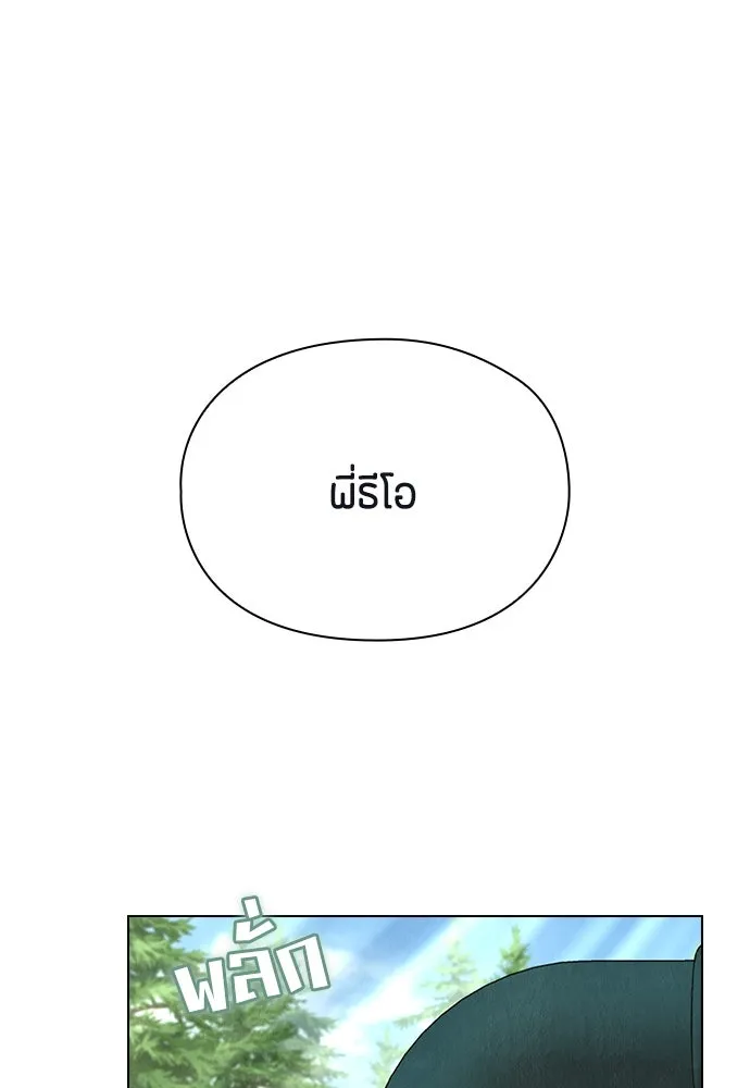 ลูกสาวตัวปลอมของท่านดยุก ตอนที่ 16 รูปที่ 134