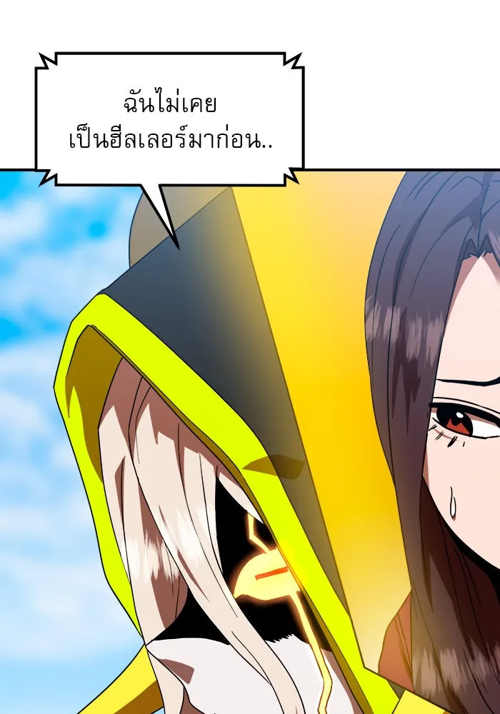 Double Click ตอนที่ 58 รูปที่ 32