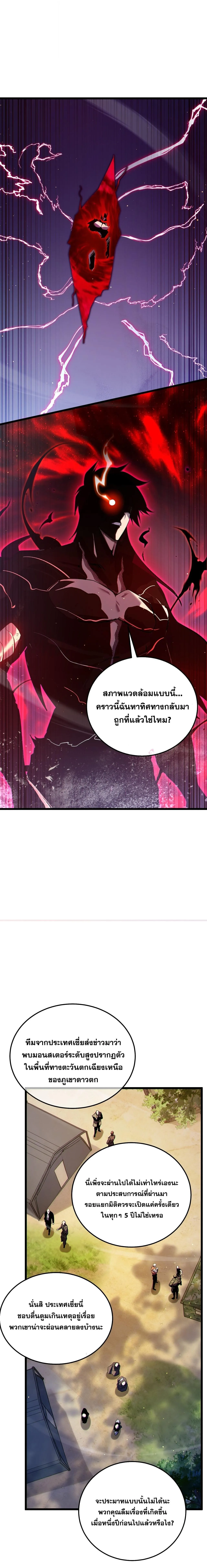 My Passive Skills Are Invincible จ_ต_อ_กคร_ง พร_อมสก_ลต_ดต_วไร_เท_ยมทาน ตอนที่ ตอนที่ 136 รูปที่ 19