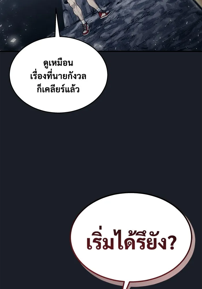 อูเร็ค มาซิโน่ ตอนที่ 12 คราวน์ เกม 2 รูปที่ 62