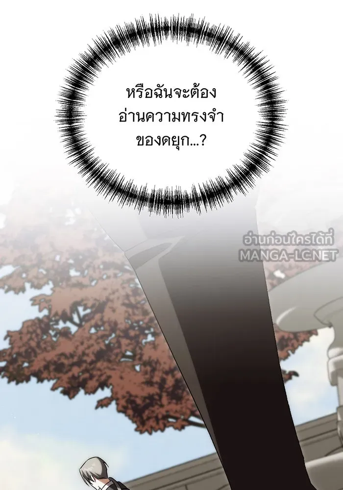 แกล้งตายให้หายแค้น ตอนที่ 5 รูปที่ 48