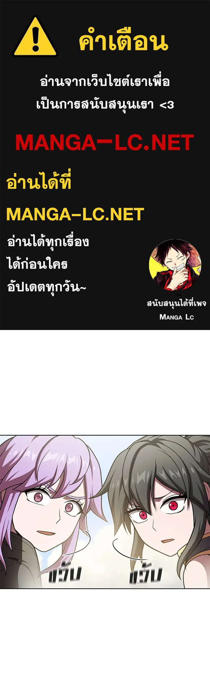 ผู้เล่นขั้นเทพแห่งหอคอยฝึกสอน ตอนที่ 97 รูปที่ 1