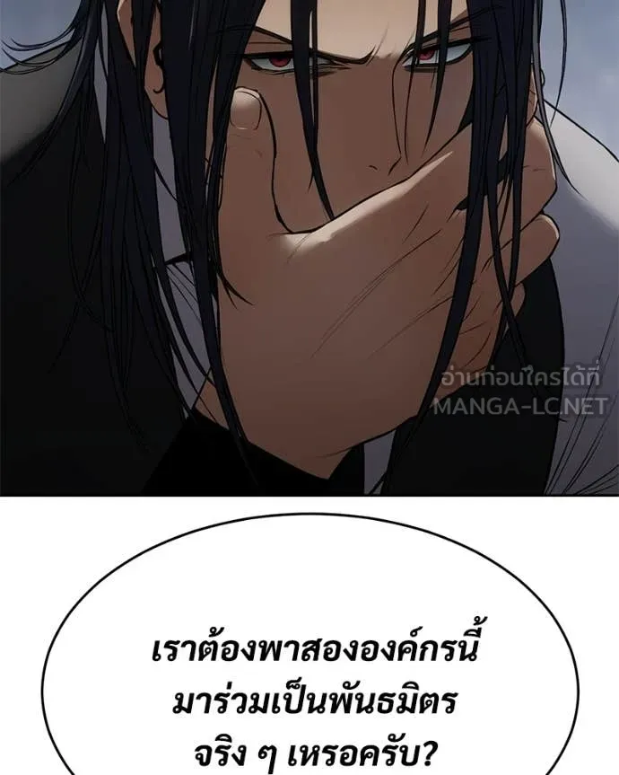 Baek XX ตอนที่ 150 รูปที่ 88