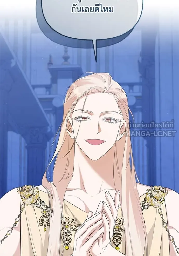 ชีวิตใหม่ในตระกูล ตอนที่ 88 รูปที่ 21
