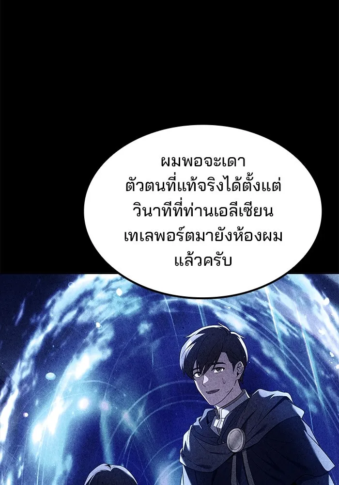 ครัวจอมเวท ตอนที่ 46 รูปที่ 65