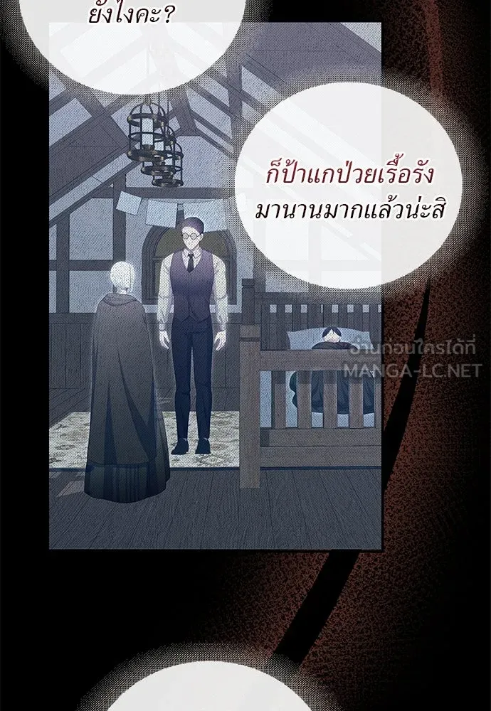 สาวใช้อย่างฉัน ขอเลือกหันหลังให้นาย ตอนที่ 33 รูปที่ 69