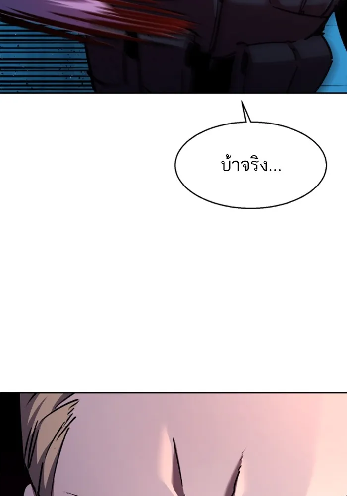 พี่ชายสายบอดี้การ์ด ตอนที่ 190 รูปที่ 98