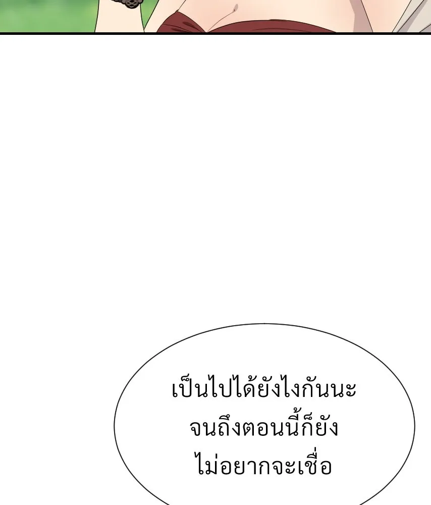 จันทร์เจ้า ตอนที่ ตอนที่ ๔๒  ขอมองให้ชัด ๆ รูปที่ 89
