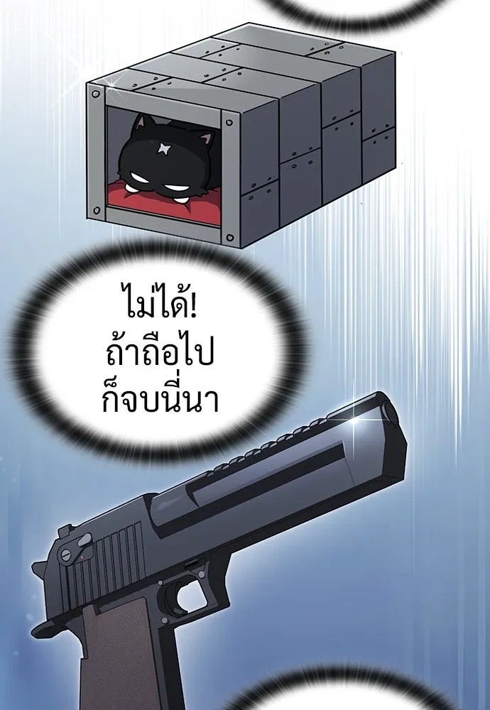 คลินิกสัตว์ต่างโลกของคิมโอจิน ตอนที่ 11 รูปที่ 37