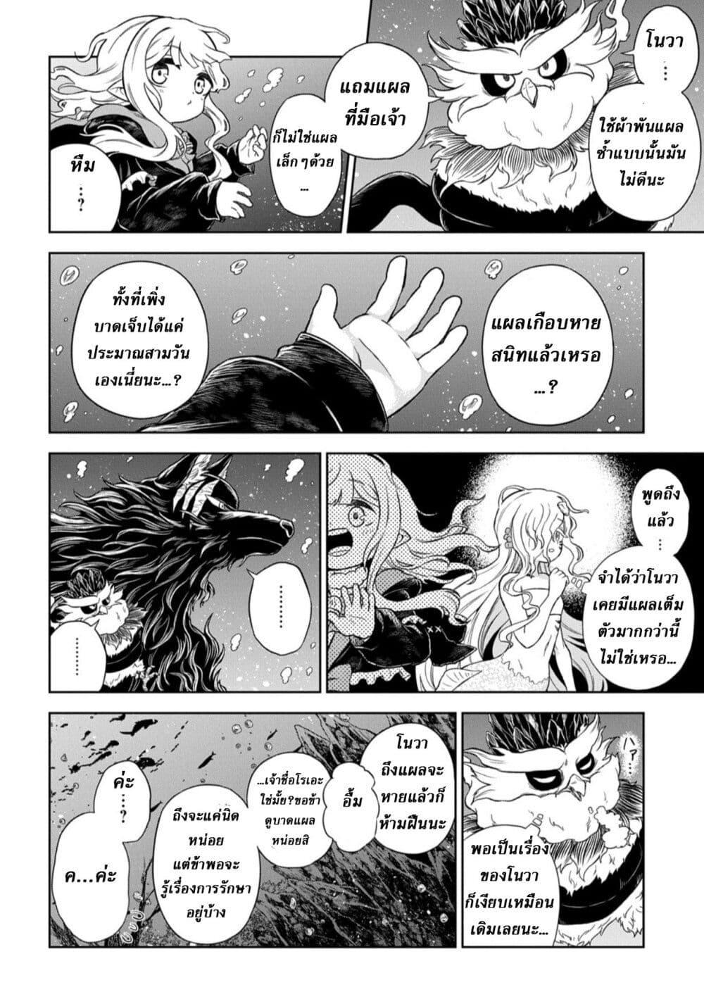 Manga-lc-com อ่านมังงะ อ่านการ์ตูน ออนไลน์ ฟรี Mamono no Mori no Shoujo Nova ตอนที่ 1 2 3 4 5 6 7 8 9 10 11 12 13 14 ฟรี ไม่มีโฆษณา Manga-lc - อ่าน มังงะ อ่าน การ์ตูน ออนไลน์ อ่านมังงะ ฟรี