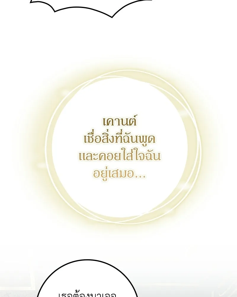 ดัชเชสเชลย ตอนที่ 48 รูปที่ 32