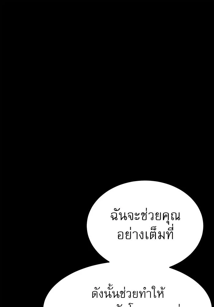 Double Click ตอนที่ 40 รูปที่ 8