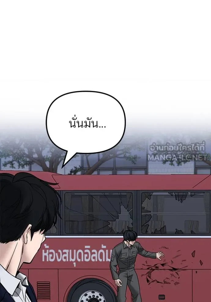 เลวฟาดเลว ตอนที่ 130 รูปที่ 58
