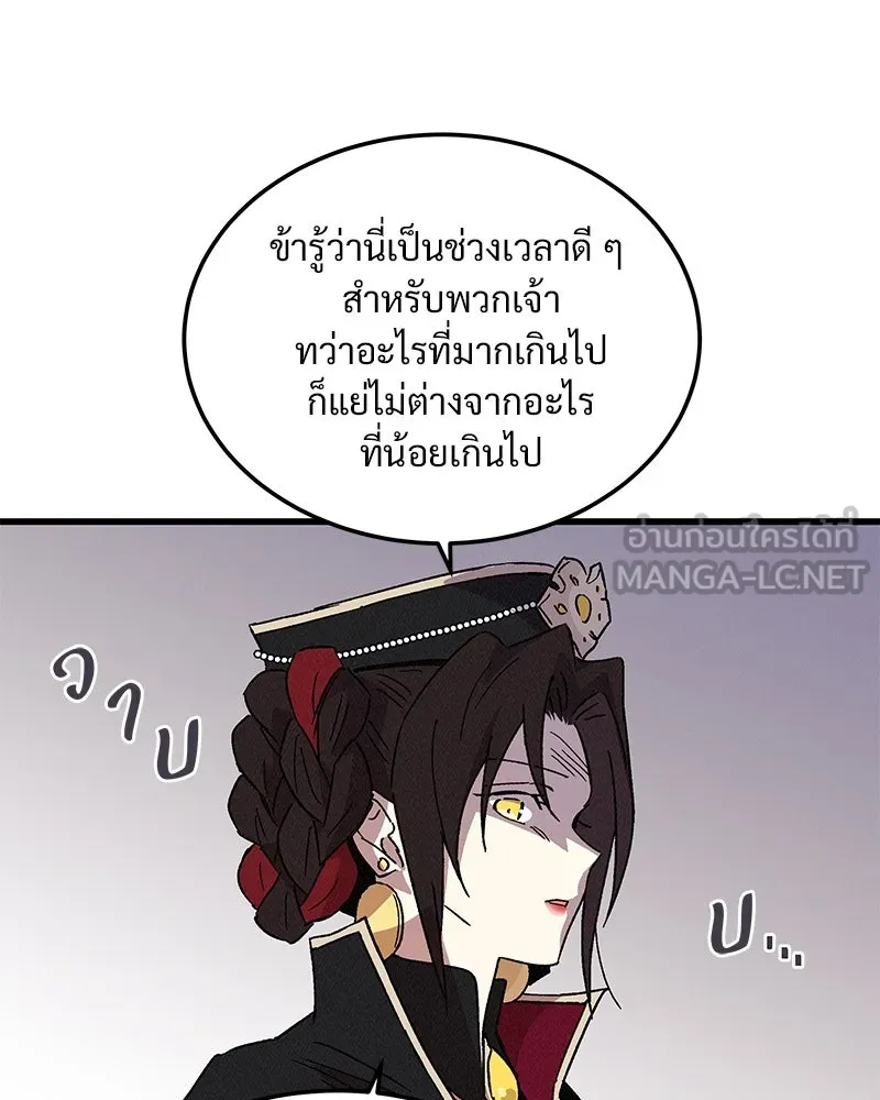 ข้าต้องไม่ใช่พระชายา ตอนที่ 66 รูปที่ 96