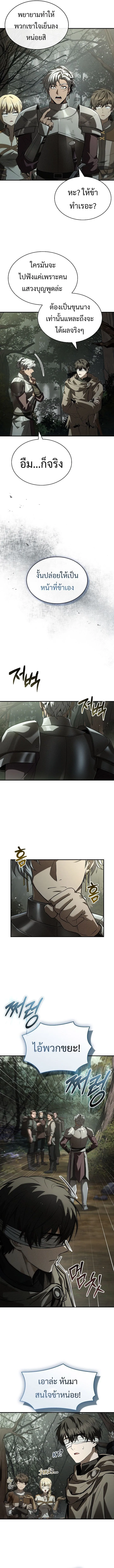 Night of the Soulless Heathens ค_ำค_นแห_งคนนอกร_ตไร_ว_ญญาณ ตอนที่ ตอนที่ 25 รูปที่ 2
