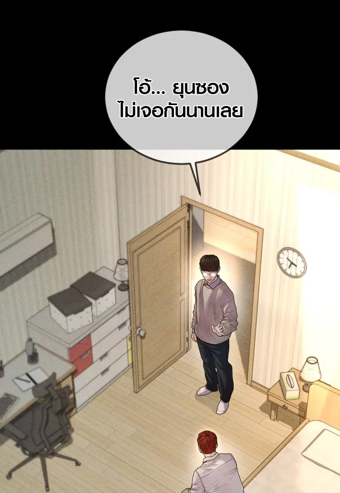 อาชญากรวัยเยาว์ ตอนที่ 67 ฉันจะทำให้แกตาสว่างเอง รูปที่ 91