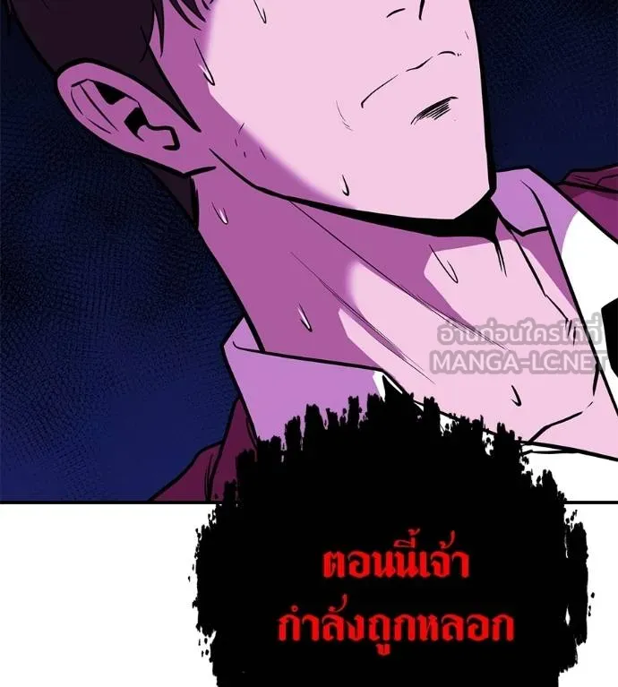 เรียกฉันว่าพระเจ้า ตอนที่ 23 รูปที่ 153