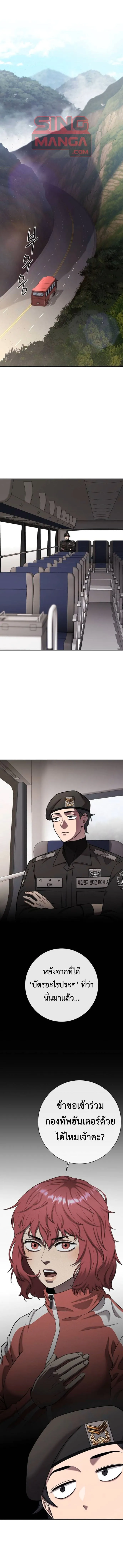 The Dark Mage_s Return to Enlistment กล_บโลกมน_ษย_ท_งท_ พร_งน_ต_องเกณฑ_ทหารซะง_น ตอนที่ ตอนที่ 55 รูปที่ 1