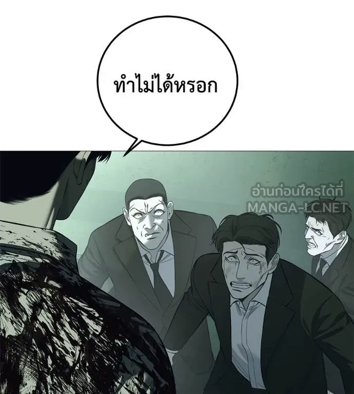 มัจจุราช ตอนที่ 6 รูปที่ 164