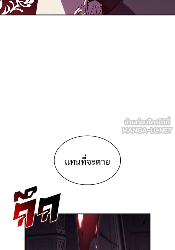 ผู้เล่นหน้าใหม่เลเวลแมกซ์ ตอนที่ 160 อาธารัคเซียจักรพรรดินีแห่งเลื รูปที่ 18