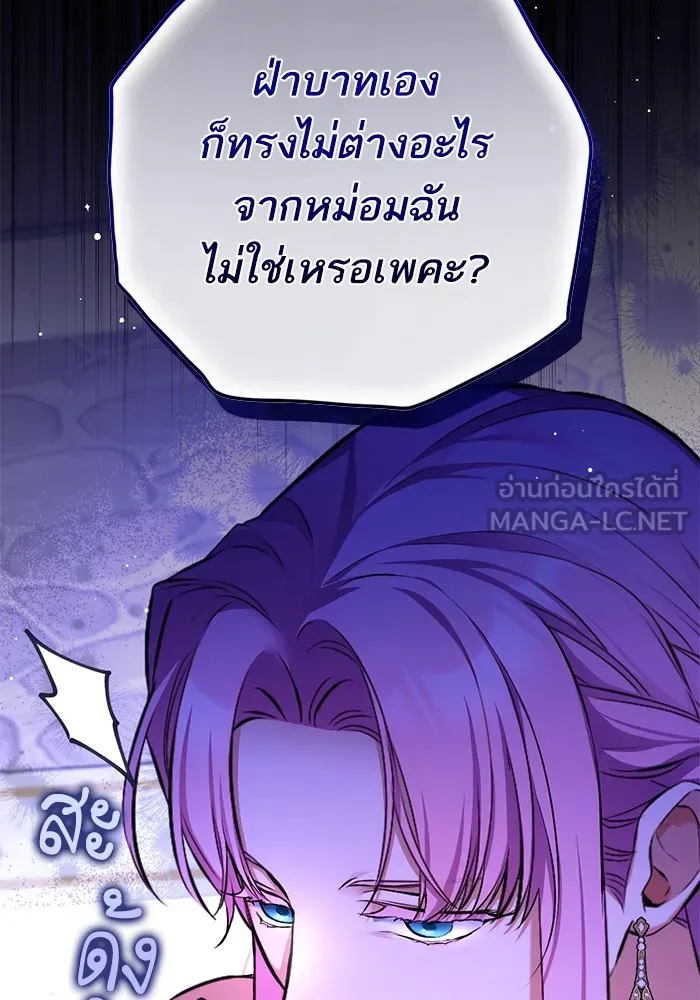 แด่ตัวละครโปรดที่ถูกทิ้ง ตอนที่ 61 รูปที่ 75