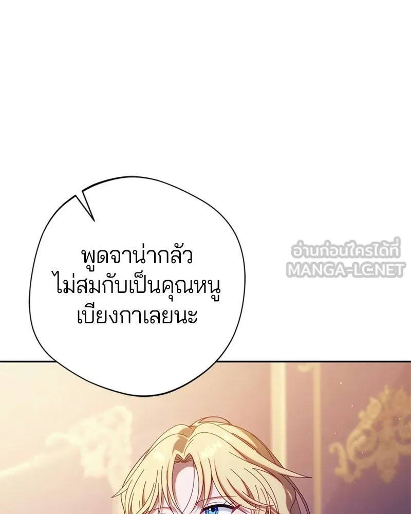 ถ้าเป็นนางร้าย ขอตายดีกว่า ตอนที่ 67 รูปที่ 66