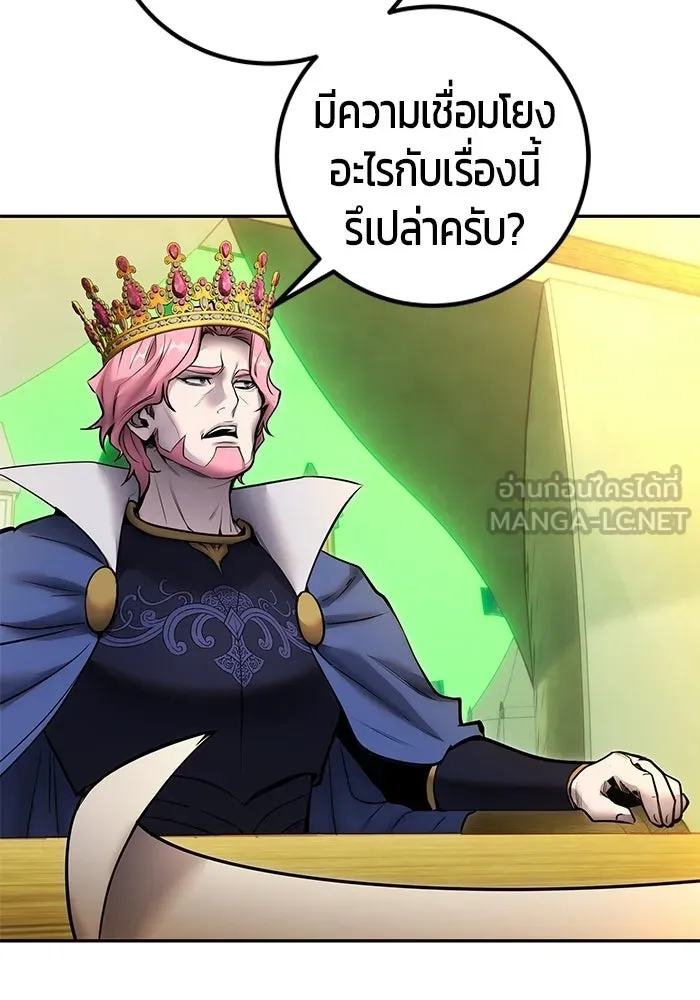 แกร่งเกินผู้กล้า แต่ซ่าไม่ได้ ตอนที่ 117 รูปที่ 30