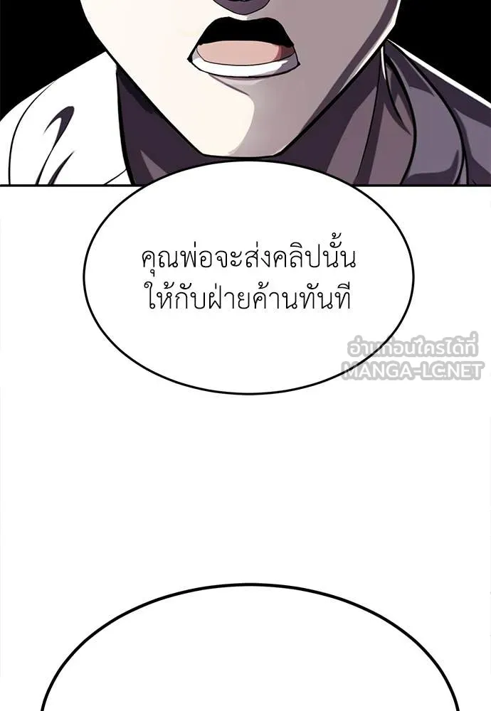 สนามเด็กล่า ตอนที่ 75 รูปที่ 214