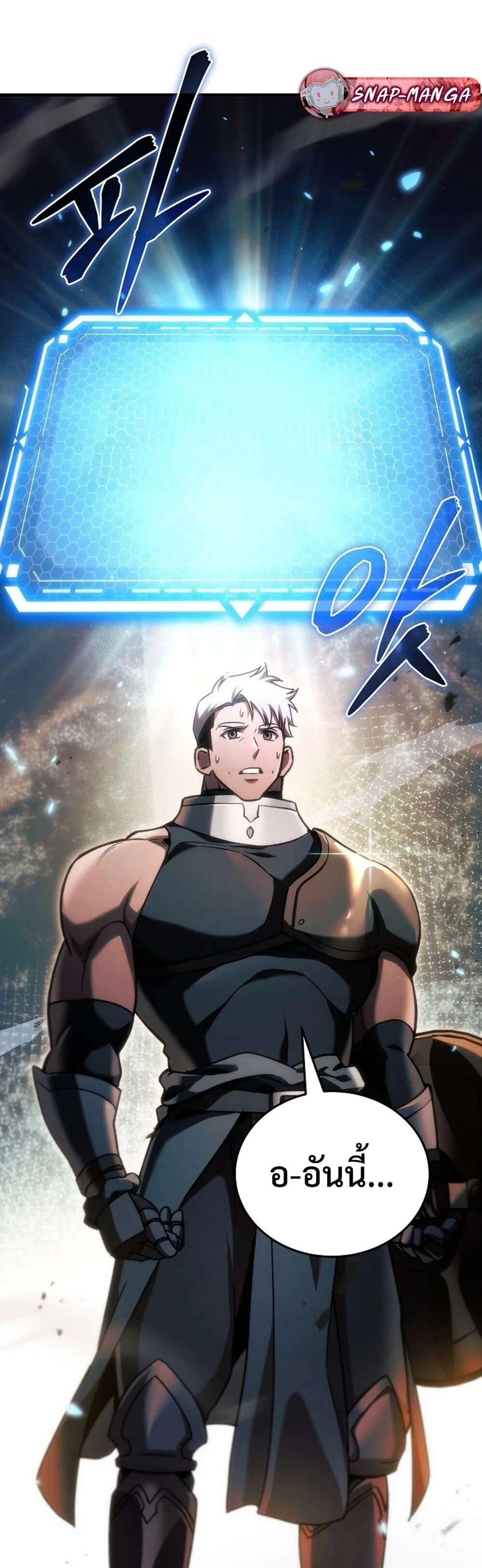 The Genius Blacksmith_s Game เกมเปล_ยนโลกของช_างต_เหล_กในตำนาน ตอนที่ ตอนที่ 28 รูปที่ 89