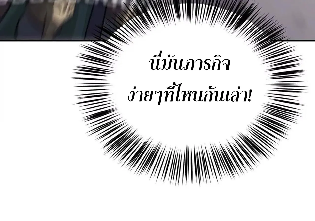 Unparalleled in the Online Gaming World ยอดคน ณ โลกออนไลน_ ตอนที่ ตอนที่ 44 รูปที่ 136