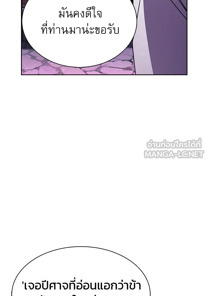 ผมไม่ได้เก่งอย่างที่คิด ตอนที่ 6 รูปที่ 48