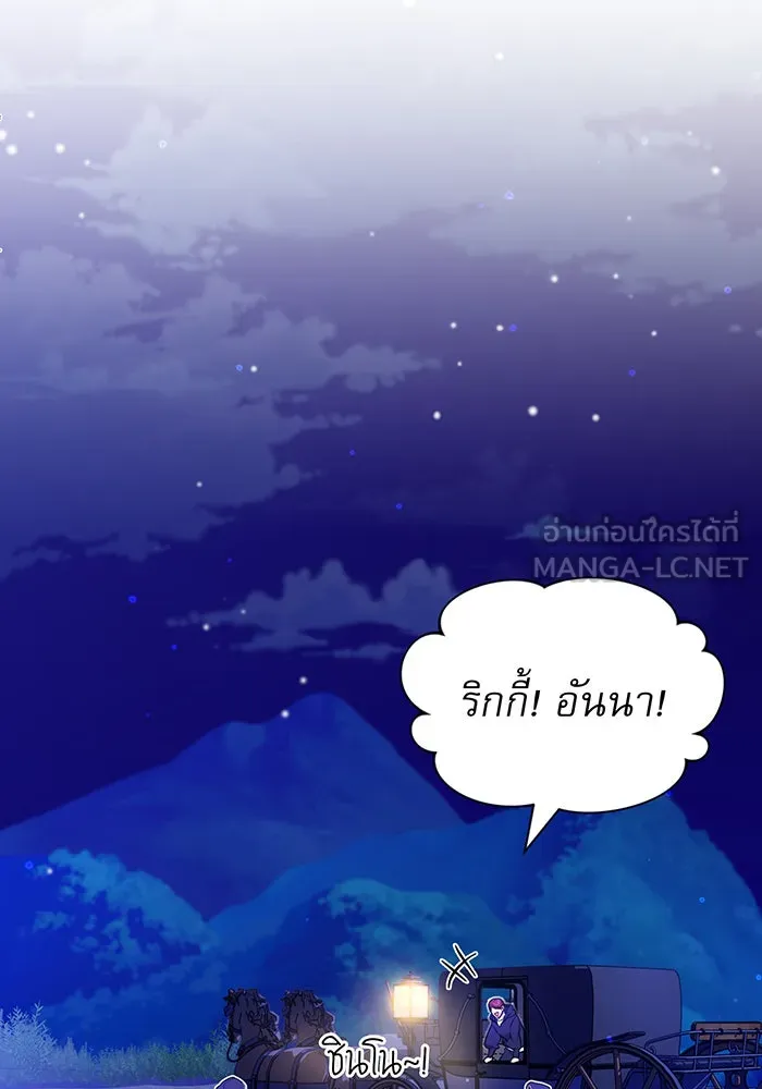 จอมเวทเกิดใหม่ในรอบ 66666 ปี ตอนที่ 17 รูปที่ 36