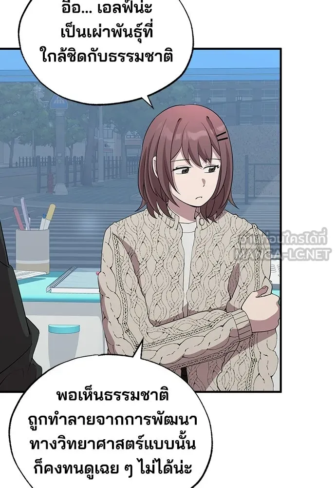 ร้านสะดวกซื้อต่างโลก ตอนที่ 9 รูปที่ 87