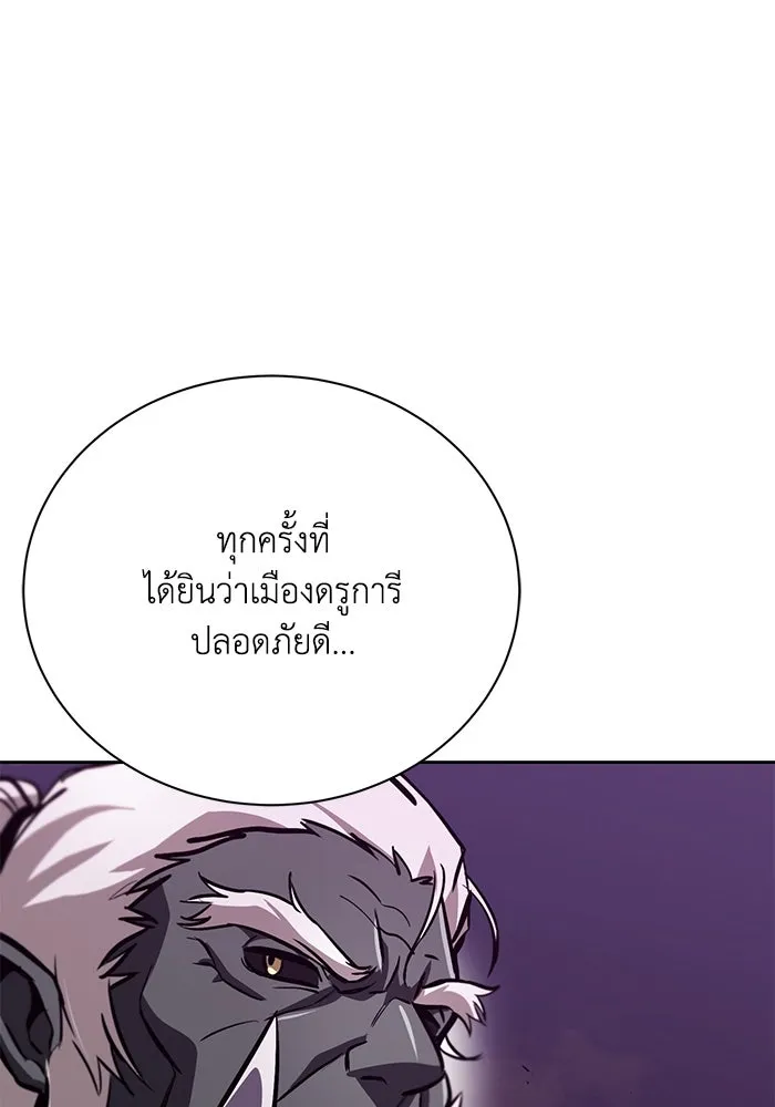 ชีวิตพลิกผันของลอร์ดผู้เกียจคร้าน ตอนที่ 78 ความกล้าและการเติบโต รูปที่ 28