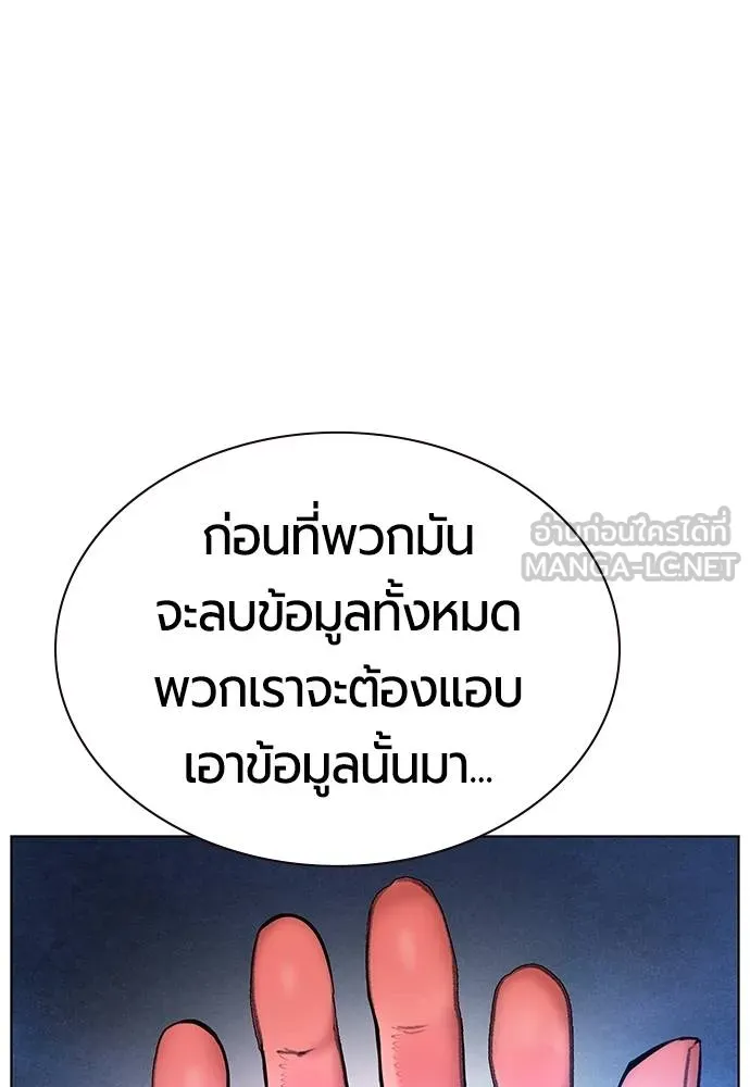 Jungle Juice ตอนที่ 150 รูปที่ 146