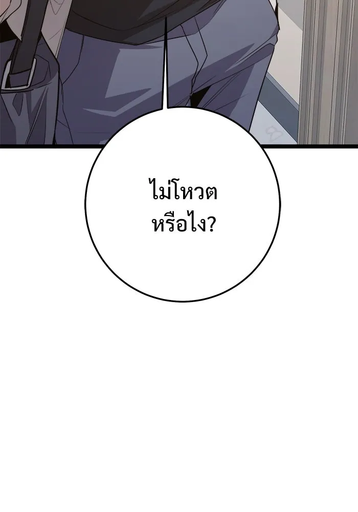 ราชินีนักบู๊ ตอนที่ 61 รูปที่ 85